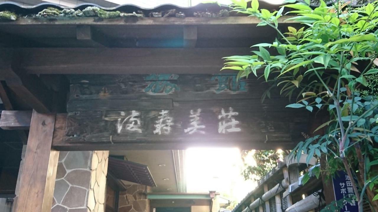 Business Hotel Masumi Sou Ikeda  Luaran gambar